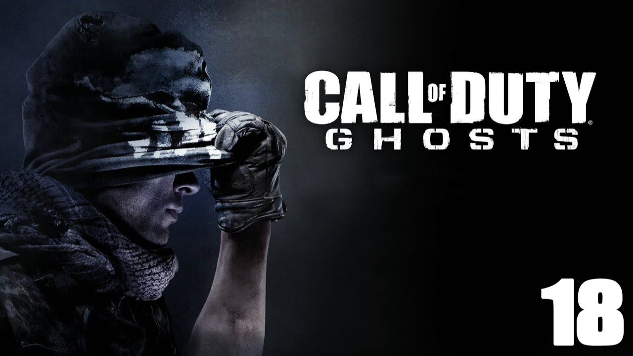 Call of Duty: Ghosts 18 Убийца призраков. ФИНАЛ без комментариев. games callofduty