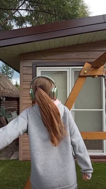 Не стой танцуй