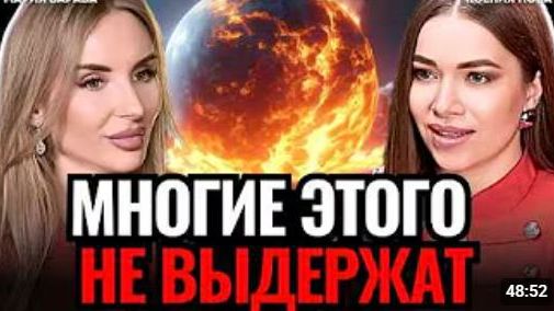 ВИДЯЩАЯ ПРЕДУПРЕДИЛА это скоро произойдет СТРАШНЫЙ ПРОГНОЗ БУДУЩЕГО Мария Варава