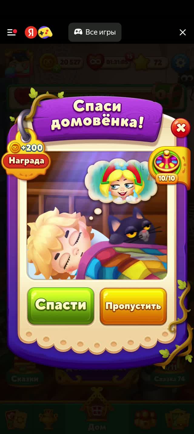 Секретный уровень 5256+