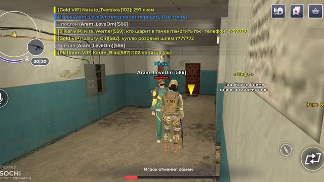 Жалоба