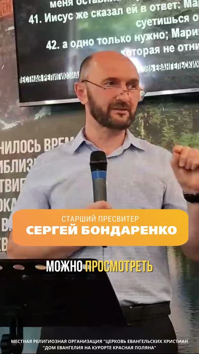 Новое видео на нашем канале.  ПРЕОБРАЖЕНИЕ ГОСПОДНЕ | Сергей Бондаренко | 23.08.2026