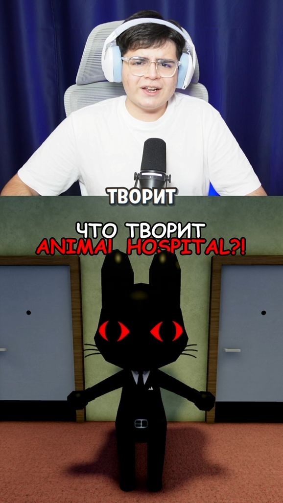 ЧТО ТВОРИТ ANIMAL HOSPITAL?! 🤬💀