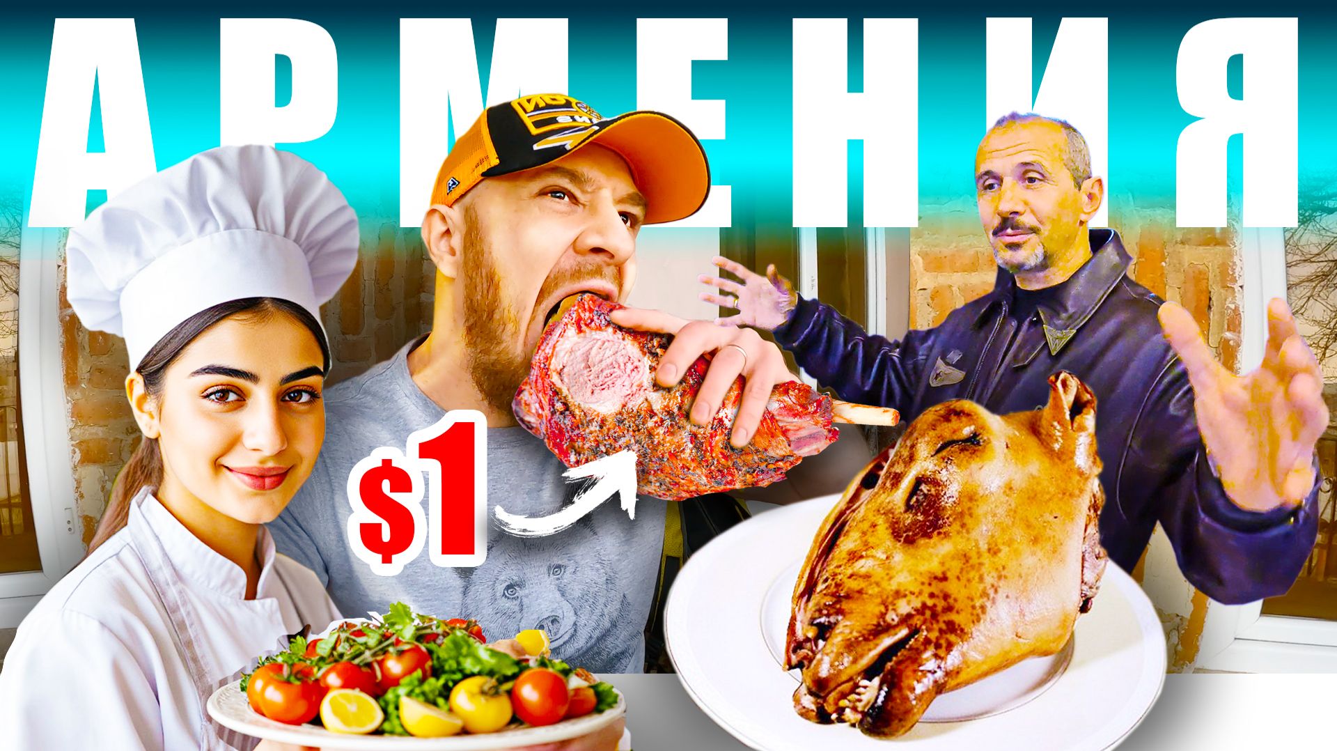 Армения - УЛИЧНАЯ ЕДА 🇦🇲 Street Food Armenia | Кяла Панархаш Гвуг - Гюмри