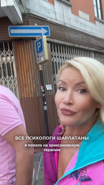 Все психологи шарлатаны