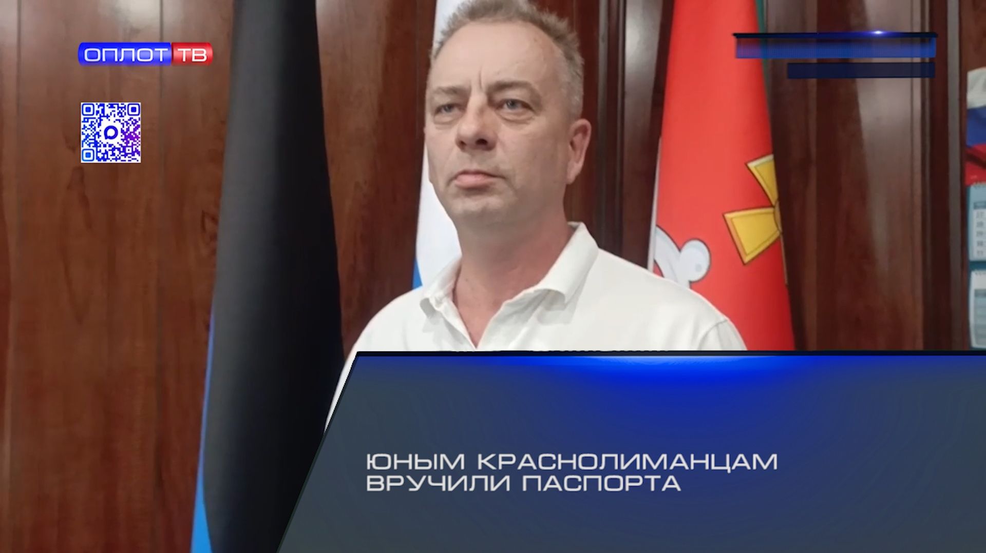 Юным краснолиманцам вручили паспорта