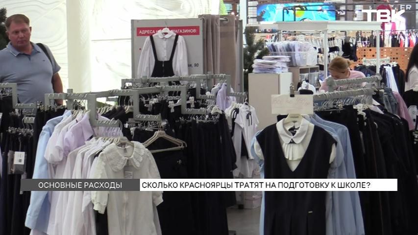 Сколько стоит собрать ребенка в школу в 2026 году