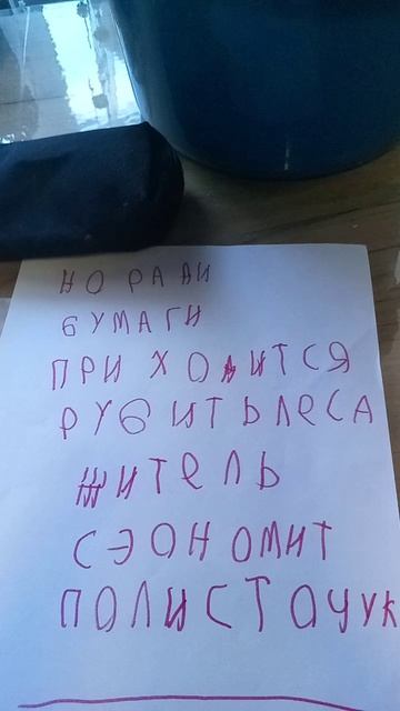 рассказ что такое дерево