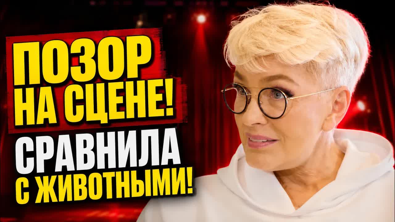 Срочно- Вайкуле «Кормилица СССР» сравнила молодежь с ЖИВОТНЫМИ!
