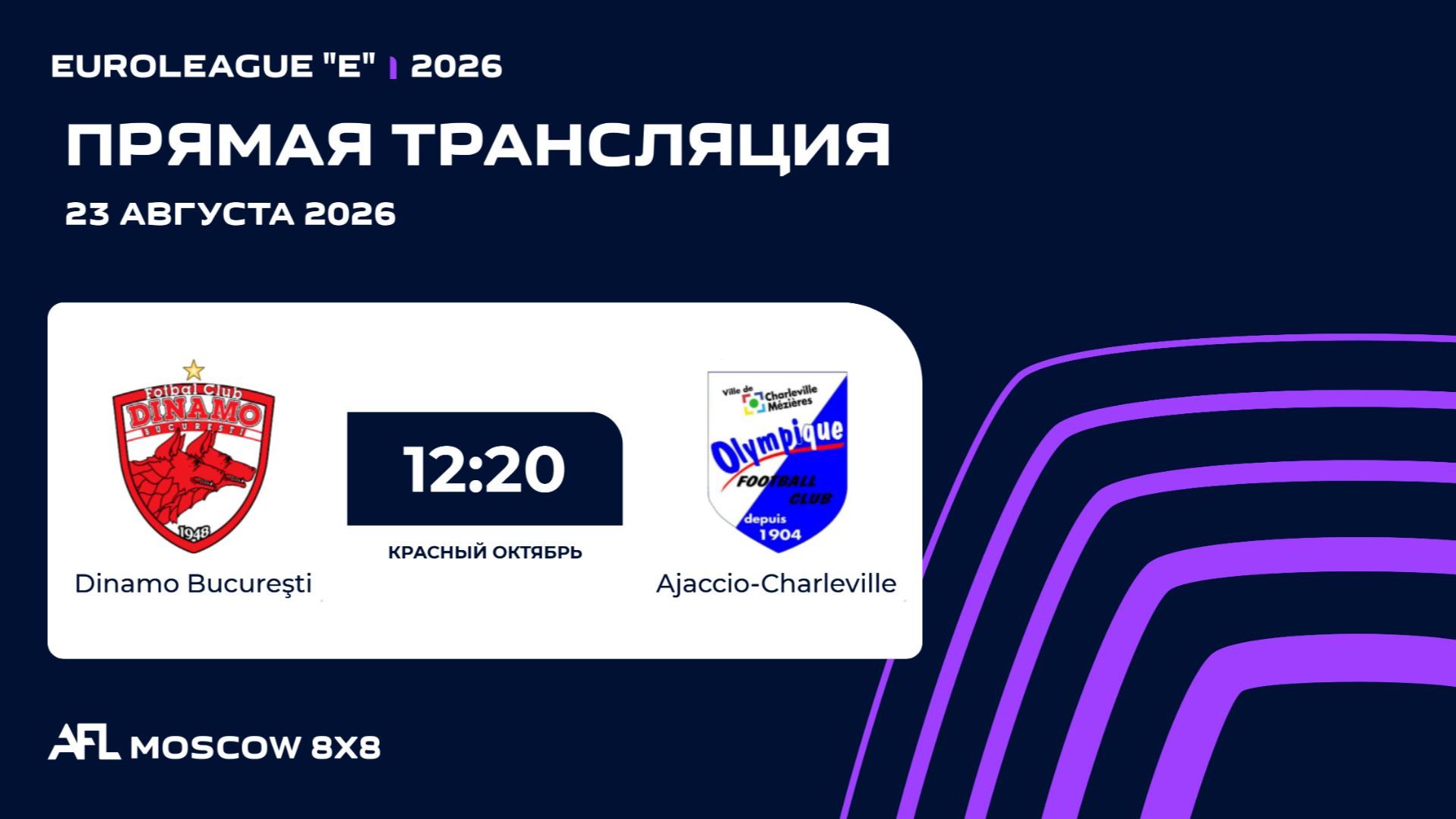 AFL26. Euroleague 
