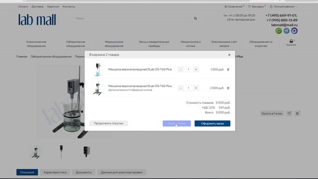 Запись 2026-08-24 190024