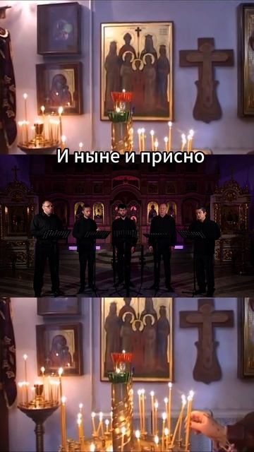 CANTUS TEUS - Единородный Сыне #молитва #церковь #христианство #православие #храм