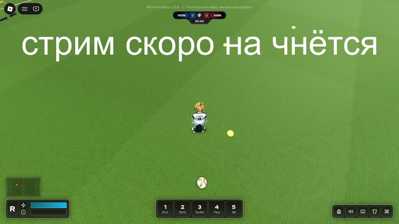 играем в маен и рб