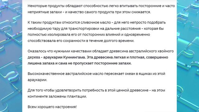 Особая тара