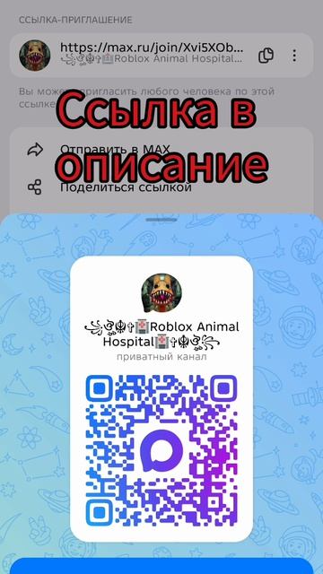 Мой мах канал