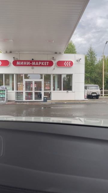 В поисках бензина