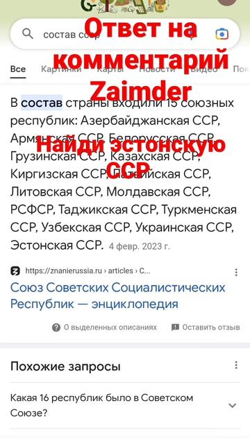 ответ на коментарий