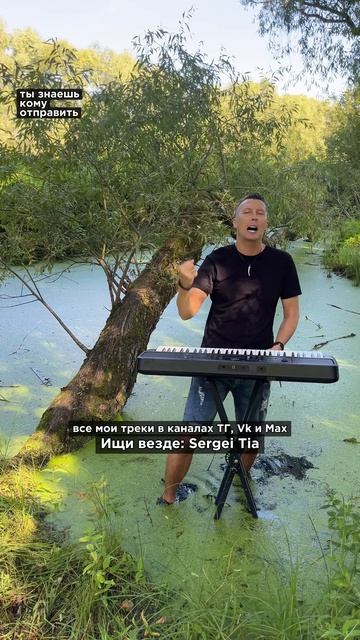 вся музыка в моих кaнaлax. жду тебя.