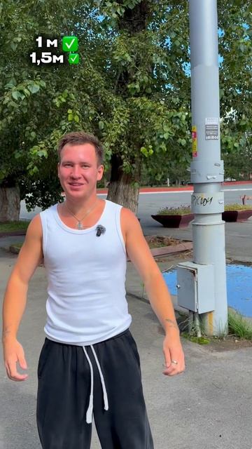 Какую лужу я не перепрыгну?