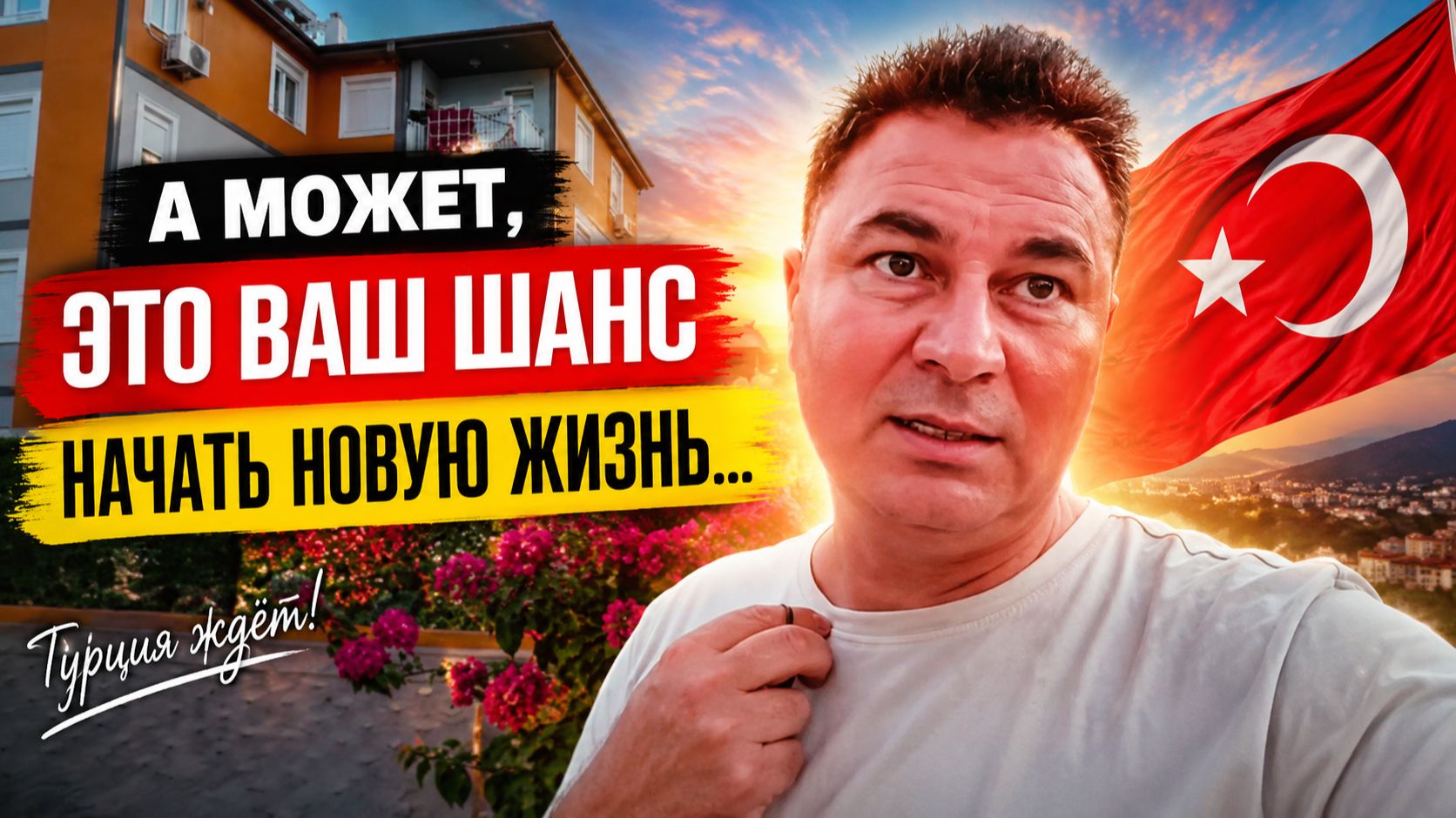 Для тех кто хочет открыть новую страницу это шанс который нельзя упустить.