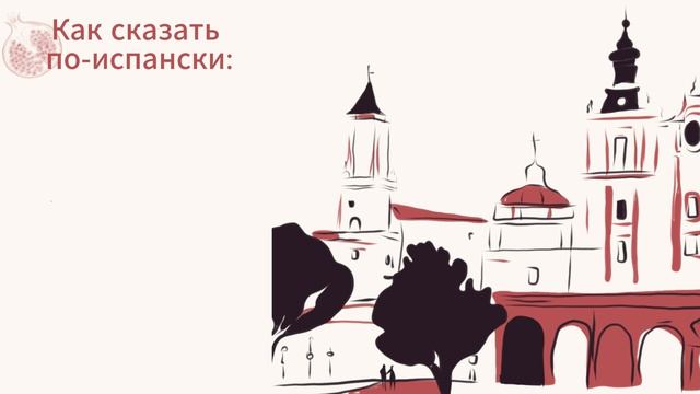 В глубь Испании: 8 испанских фраз, которые спасут туриста в старом городе