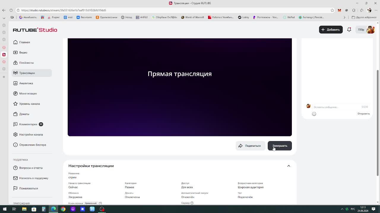 стрим