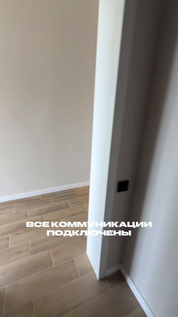 До 120 м кв ждет своего хозяина.