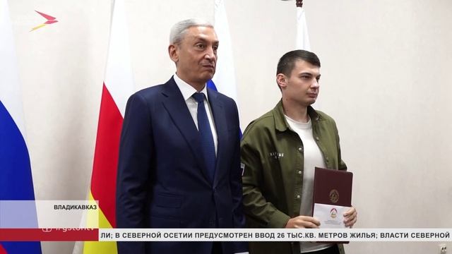 Борис Джанаев вручил премии Правительства Северной Осетии в области молодежной политики