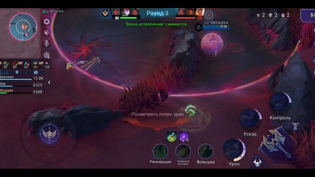 Mobile Legends: Bang Bang - Моя игра Хаотичная схватка Обсидия
