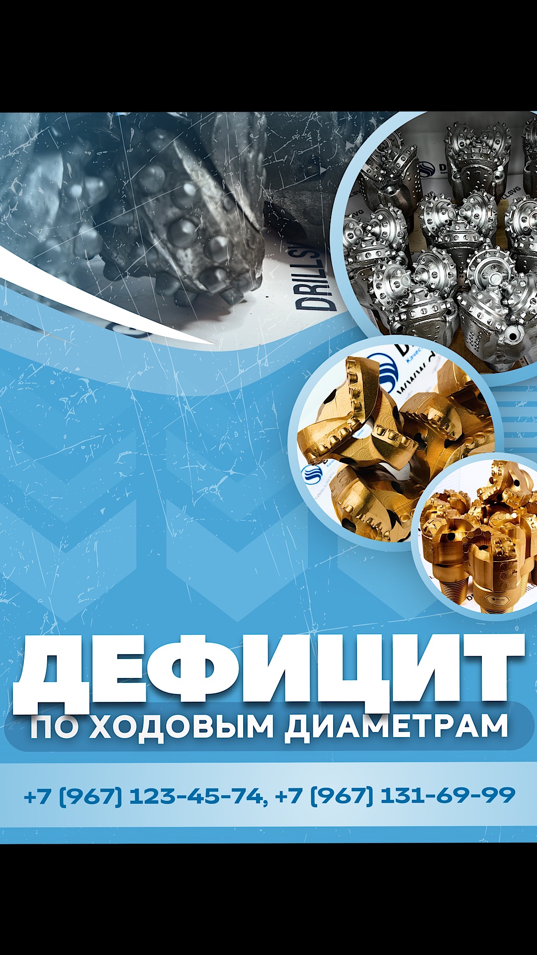 🚨В дефицитной зоне сейчас — четыре рабочих конструктива долот! #бурение #буровоеоборудование #pdc