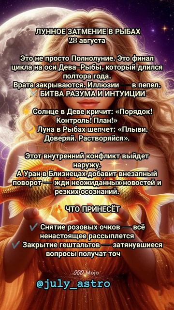 ПОСЛЕДНЕЕ ЗАТМЕНИЕ АВГУСТА