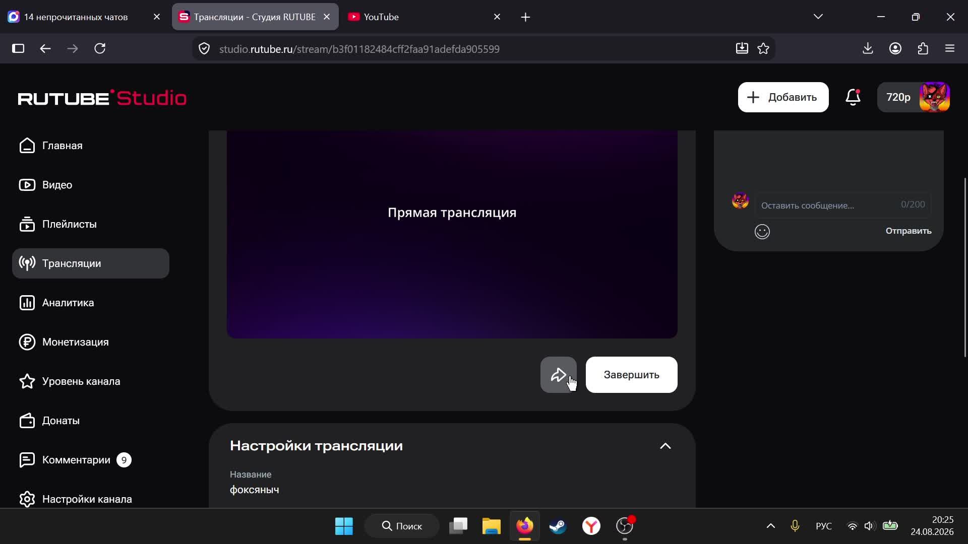 фоксяныч