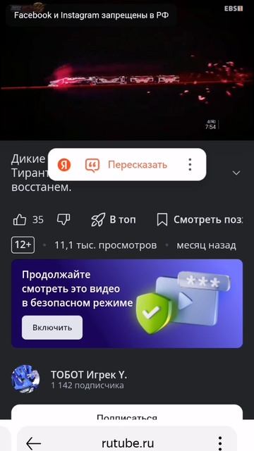 тиран зеро