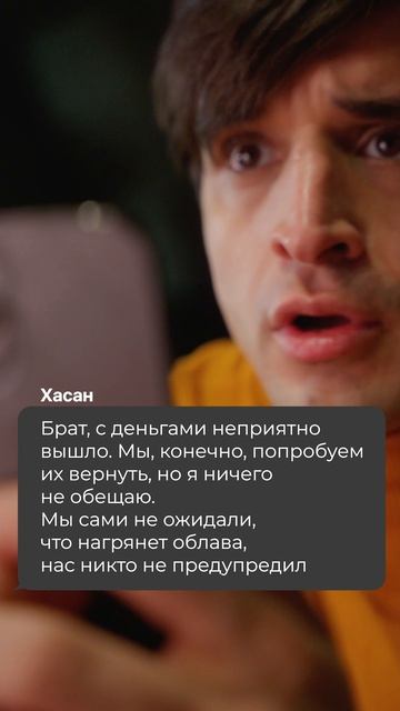 Ментор. СЕРИЯ 1