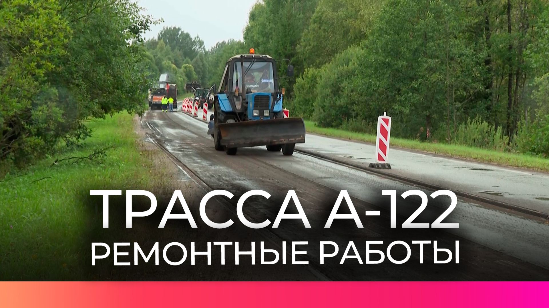 В Новгородской области приступили к ремонту трассы А-122