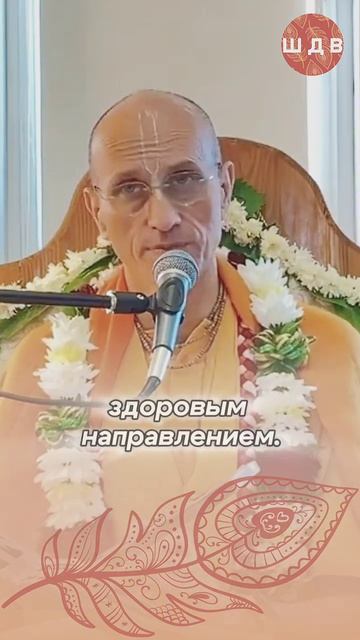 24082026Исполнение своего долга без привязанности к плодам очищает от эгоизмаББКешаваСвамиshorts