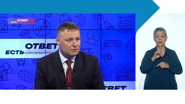 ЕСТЬ ОТВЕТ: Общественный транспорт / Выпуск № 8 с сурдопереводом