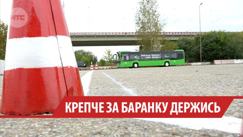 Водители Иркутска и Братска соревновались за звание лучшего на площадке по мировым стандартам