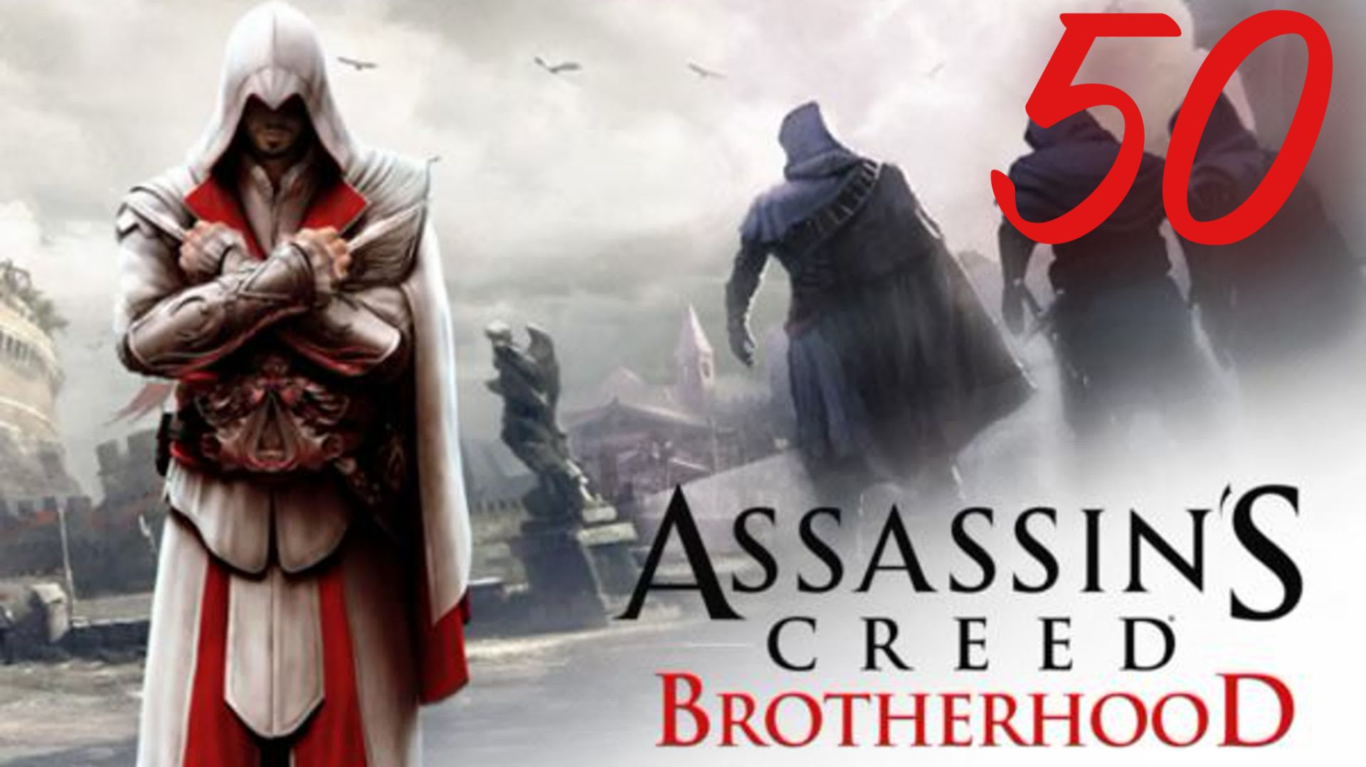 Assassin's Creed Brotherhood - По Яблоку в День...