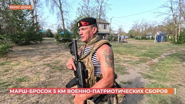 Марш-бросок по Дону для школьников и кадет