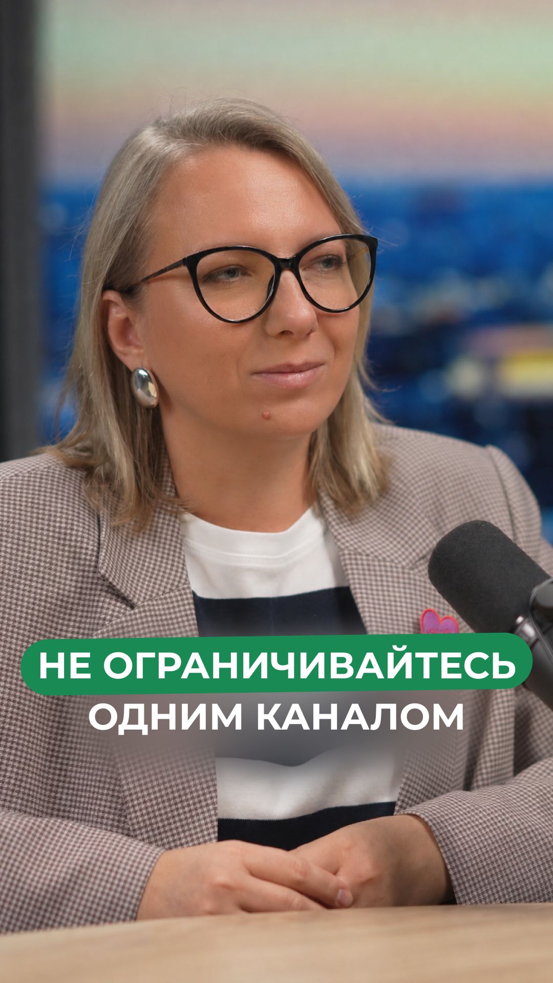 Лучшая стратегия для бизнеса — делать коммуникации мультиканальными