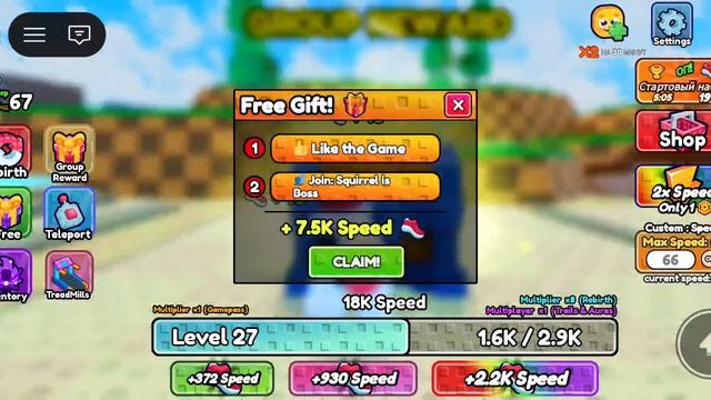 1 скорость белочки играю
