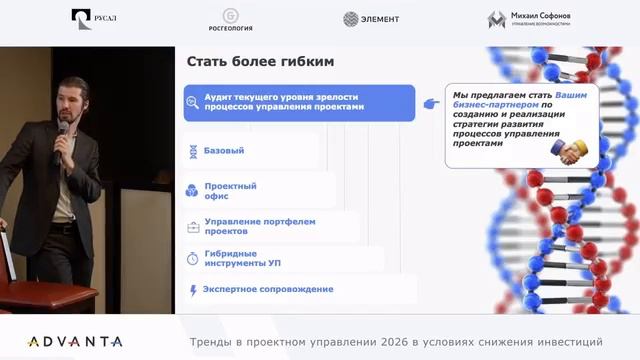 Формула сильного проектного офиса