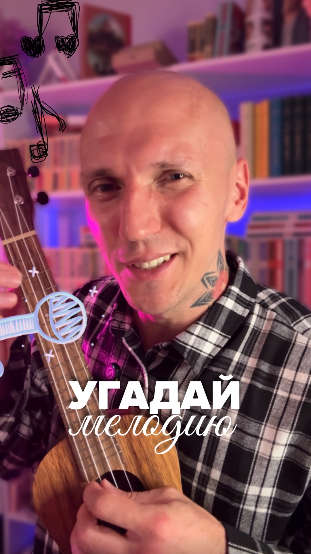 УГАДАЙ МЕЛОДИЮ🎶