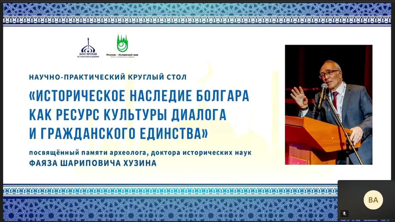 IX Международная летняя школа «Болгарский диалог культур» (24.08.2026)