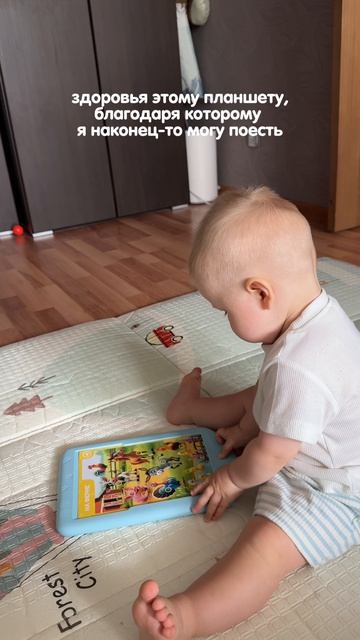 Спасибо этому планшету — благодаря ему я наконец-то могу спокойно поесть 😂