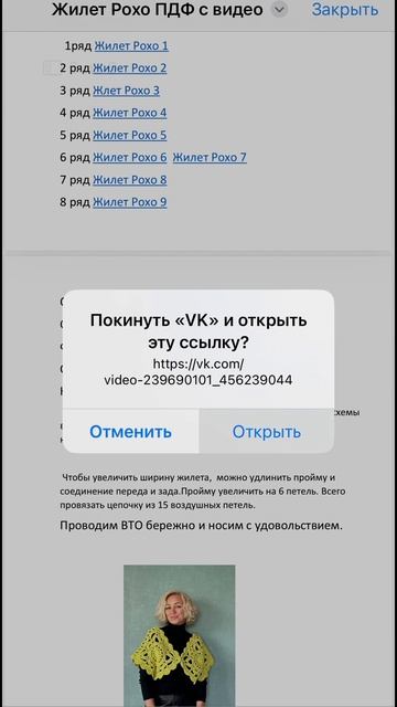 Мастер-класс на жилет Рохо