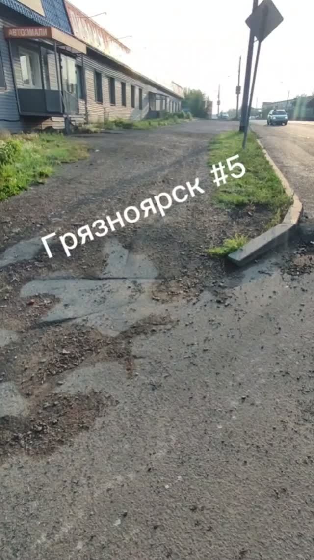 Грязноярск выпуск 5