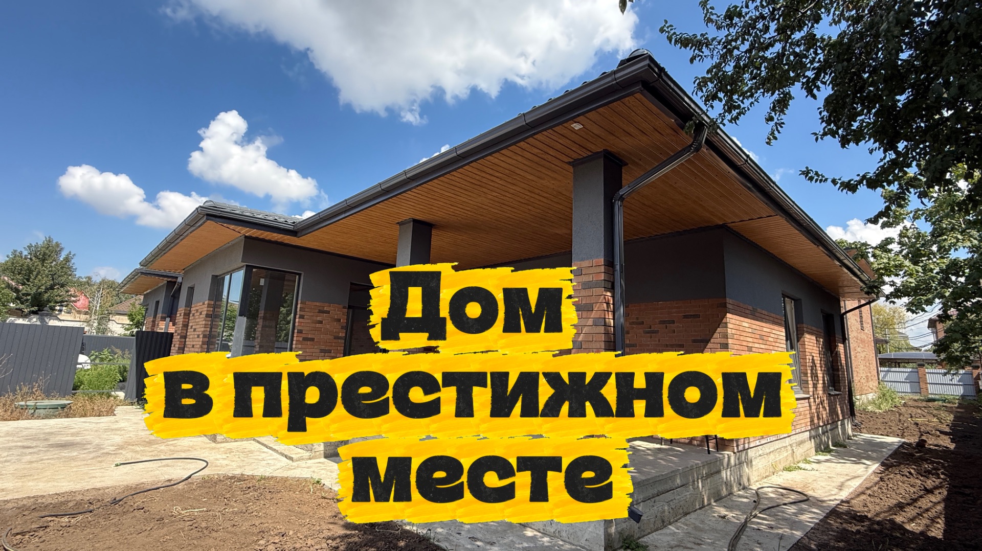Дом в престижном месте в Краснодаре