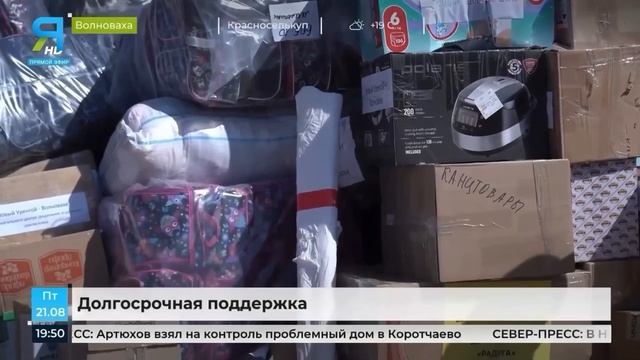 Фура, полная гуманитарной помощи, приехала с Ямала в Волновахский округ